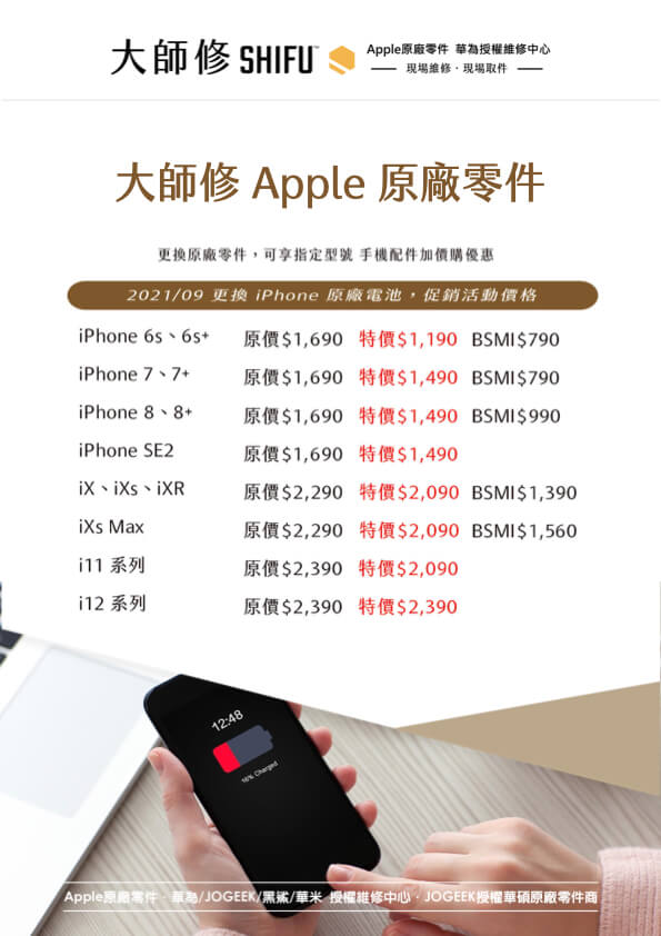 Read more about the article 九月超值優惠及加價購超值超划算